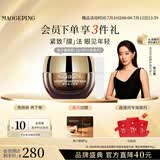 毛戈平奢华鱼子酱眼膜15g滋养修护保湿抗皱紧致舒缓生日礼物送女生