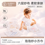 BUBBLE TREE新生婴儿口水巾A类100%棉纱布小方巾宝宝毛巾超软儿童洗脸巾