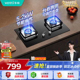 华帝【小灶王】燃气灶天然气嵌入式免费上门安装以旧换新小尺寸5.2kW猛火煤气灶双灶台燃气灶具i10106