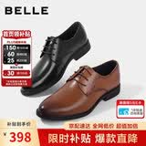 百丽男鞋通勤商务正装皮鞋牛皮鞋男士婚鞋真皮鞋10503 棕色-经典版 42