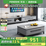 丰舍 茶几岩板茶几 现代简约岩板实木茶几小户型家用客厅组合精品家具 1.4米岩板茶几【哑光阿玛尼灰】 【12MM岩板】黑灰色框架