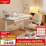 乐歌（Loctek）智能电动儿童学习升降桌青少年写字书桌电脑桌T4+小奶贝A3浅米色