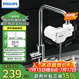 飞利浦（PHILIPS）新品上市 净水龙头厨房自来水前置过滤器 超滤龙头滤水器高效除菌 1600L长效净化AWP3662一机一芯