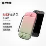 tomtoc Switch2收纳包任天堂NS2配件纤薄保护套防摔抗压switch2代便携包G05S3掌机游戏周边 初樱