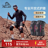 伯希和（Pelliot）户外护膝登山徒步男女半月板运动膝盖关节装备165039008灰-双只装