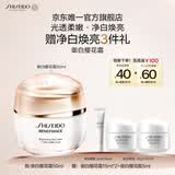 资生堂（SHISEIDO）资生堂盼丽风姿透白淡斑凝霜 50ml焕亮淡斑生日礼物送女友