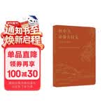 初中生必备古诗文（合订口袋本）