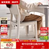 全友家居 餐椅现代简约靠背椅久坐舒服不累客厅餐厅家用吃饭椅子凳子