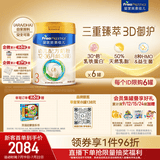 美素佳儿（Friso）皇家幼儿配方奶粉3段（1-3岁幼儿适用）800g*6罐 乳铁蛋白