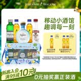 尊尼获加（JOHNNIE WALKER）帝亚吉欧便利店调酒礼盒 移动小酒馆 威士忌伏特加龙舌兰 50ml*5