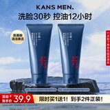韩束男士专用控油洗面奶洁面乳膏深层清洁护肤品保湿男生礼物