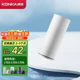 康佳（KONKA）净水器水龙头 家用厨房自来水过滤器 净水机配件LT01/ LT03/LT05/LT06专用超滤滤芯 1只装