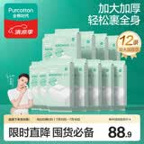 全棉时代一次性浴巾加大加厚纯棉出行便携差旅假期洗脸巾毛巾擦脸棉柔12条