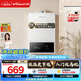 万和【WH1 PRO 14L】优于13L天然气水气双调恒温 低水压启动 节能省气  上门安装14WH1PRO燃气热水器