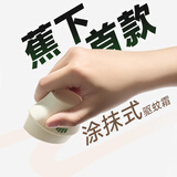 蕉下驱蚊霜防蚊避蚊胺驱蚊膏液贴野外随身蜱虫蠓虫户外驱蚊神器XX004