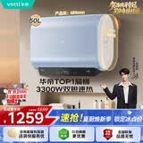 华帝【一级能效双胆扁桶TOP1】DDF50-i14245/241 50升小扁豆W5电热水器3300W镁棒免换（支持鸿蒙智联）