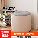 小凳子家用板凳客厅沙发凳茶几矮凳椅坐墩圆凳轻奢入户换鞋凳软包 米色拼灰色30高