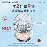 Aekyung Age20's爱敬钻石白气垫bb霜遮瑕控油防晒粉底油皮21#12.5g*2送女友礼物