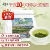 日照绿茶2026新茶横山天湖有机茶浓香型板栗香一级125g印象袋装山东特产
