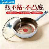 美的（Midea）平底锅不粘锅深煎锅辅食锅钛不粘火花点聚油煎牛排煎蛋燃气电磁炉