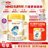 伊利金领冠珍护婴儿A2β-酪蛋白奶粉1段(0-6月)280g*1罐 HMO乳源专利