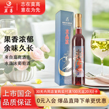 莫高（MOGAO）冰酒果酒 甜型葡萄酒 水晶冰红甜酒 500ml*1单支装