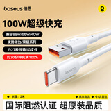 倍思Type-c数据线6A超级快充100W/88W/66W/40W适用华为荣耀小米安卓手机平板充电Pura80/Mate70/60 2米
