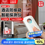 德力西电气（DELIXI ELECTRIC）酒店监控摄像头检测仪防窥探测器防偷拍检查神器报警适用宾馆民宿 【全网热销*白】智能探测芯片