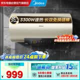 美的（Midea）国家补贴15%长效免换镁棒电热水器3300W速热80升一级能40倍抗腐加热管安全防电墙F8033-J7pro(HE)