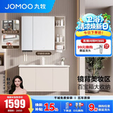 九牧（JOMOO）浴室柜陶瓷一体盆卫生间洗脸盆柜组合洗手盆卫浴洗漱台A2741升级 基础款 镜背美妆收纳 淡藕100cm 【无龙头】