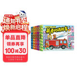 小车迷情景认知机关书（全5册） 0-3岁幼儿早教启蒙手指推拉书 神奇洞洞书撕不烂儿童立体翻翻书 宝宝启蒙益智玩具书亲子共读儿童绘本