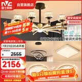 雷士（NVC）欧美现代简约客厅灯卧室餐厅灯臂发光吊灯全屋套餐WHXD100W/G-01