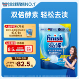 finish亮碟洗碗粉660g 洗碗机专用洗涤剂双重酵素升级耗材清洁