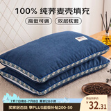 艾薇荞麦枕头睡眠硬枕头100%荞麦壳荞麦皮枕芯颈椎枕  荞麦蓝 35*55cm