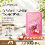 瑞士莲【官方正品】草莓奶油白巧200g 盒装 糖果 休闲零食 伴手礼