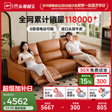 芝华仕（CHEERS）头等舱加厚真皮电动沙发客厅家具直排沙发懒人沙发50611B橙意简约 【头层皮|专利零靠墙】赤霞橙-小三座双电-2.43M 优先发货（详询客服）