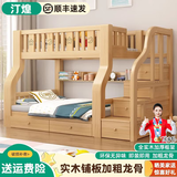 汀煌实木上下床双层床小户型架子上下铺双人子母床两层木床高低儿童床 【爬梯款】上80下100+床垫*2
