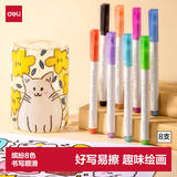 得力（deli）彩色可擦白板笔套装   学生马克笔水彩笔益智文具儿童家庭涂鸦绘画 8色 S504 儿童节礼物