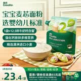 英氏婴幼儿麦芯低筋面粉500g 婴标自制辅食蛋糕面包吐司儿童早餐7月+