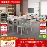 全友家居 现代岩板客餐厅9件套装茶几电视柜一桌六椅组合客厅餐厅家具