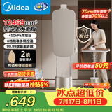 美的（Midea）【有钛巨能烫4.0】立式挂烫机/熨烫机40g/min大蒸汽2.2L高定衣物护理机服装店同款YGD40K1