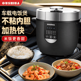 欧之宝车载电饭煲24V智能微电脑迷你车用电饭煲2L内胆可拆便携货车通用电饭锅 升级【24V/220V车家两用智能款】 2L