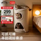 兽牌树洞剑麻桶猫窝猫抓板一体剑麻猫爬架双层大猫屋半封闭式四季通用 燕麦奶白丨三层剑麻桶