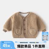 嘟嘟家童装宝宝外套加绒拜年服婴儿麦穗绒棉服男童加厚开衫女童过年衣 卡其色 100