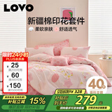 LOVO罗莱家纺 全棉四件套纯棉被套被罩双人床上用品220*240cm粉色