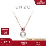 周大福ENZO 商场同款18K金海水珍珠碧玺项链女 45cm EZT499生日礼物