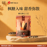 葵珍皇葵洽洽枫糖酥心瓜子高端风味赤峰363原料葵花籽办公室馋嘴零食