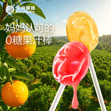 光合星球babycare儿童零食无糖棒棒糖无添加砂糖 棒棒糖梨膏味78g