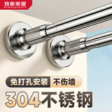 MYMOODHOUSE免打孔伸缩晾衣杆304不锈钢浴帘杆阳台晾衣架衣柜挂衣横杆90-160