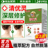 健医师清优灵祛疣膏脖子上小肉粒草本软膏疣脖子尤瘊子祛克尤涂抹膏50g